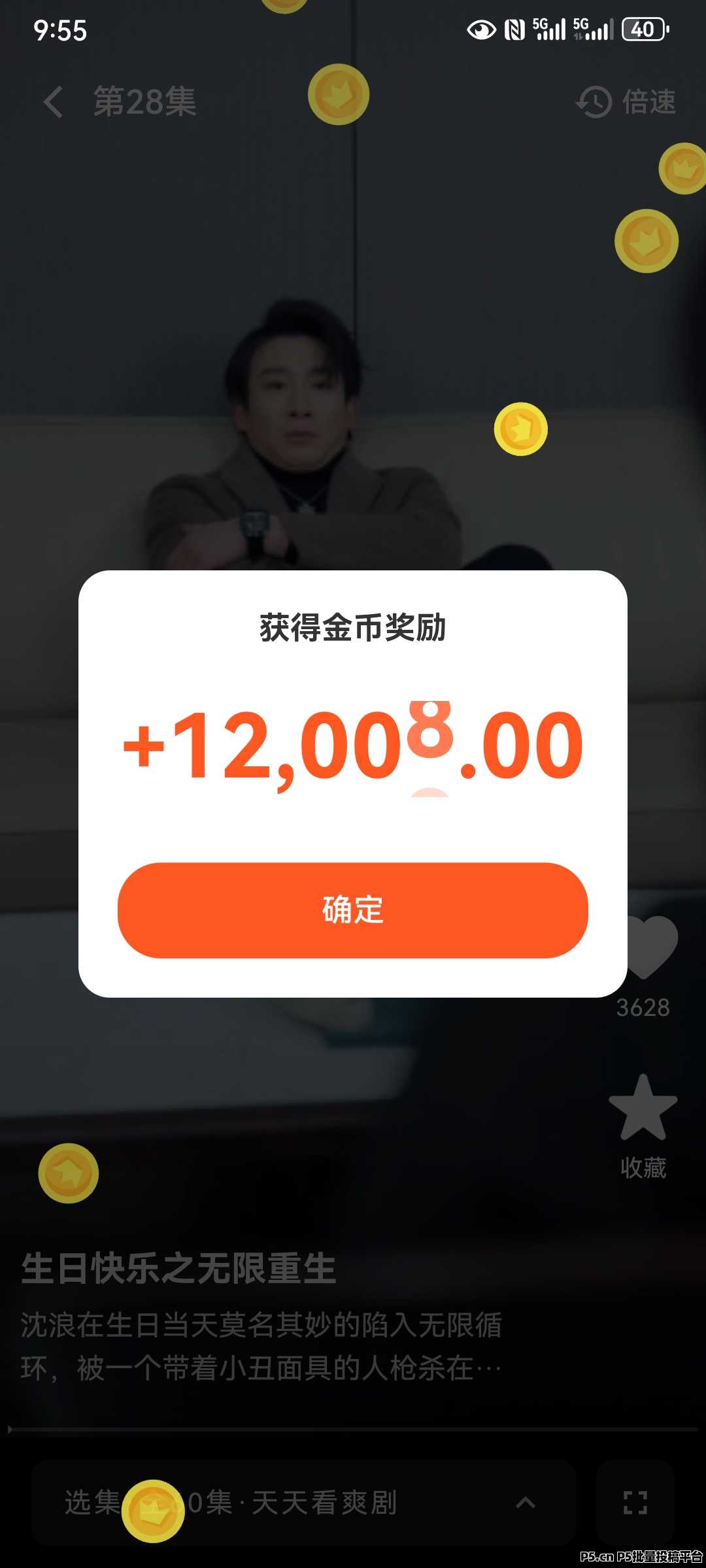 新平台蜂拓短剧,看剧,猜歌广告价格稳定