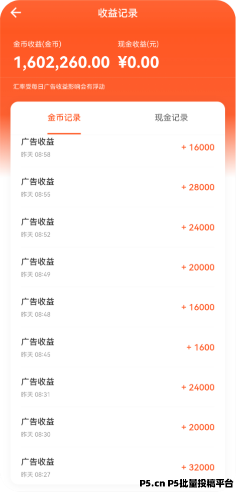 新平台蜂拓短剧,看剧,猜歌广告价格稳定