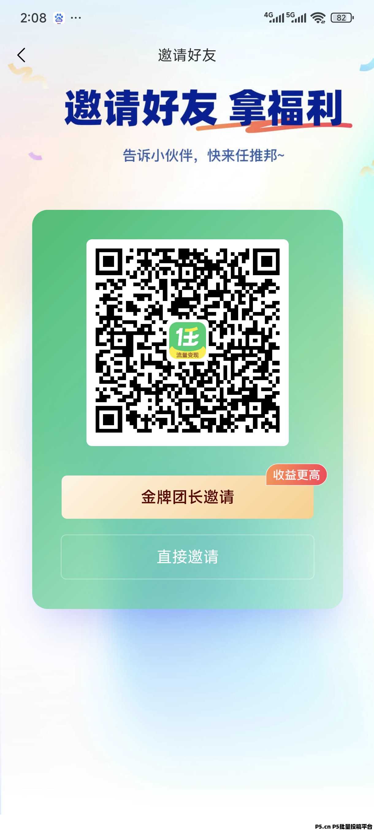 任推邦注册邀请码