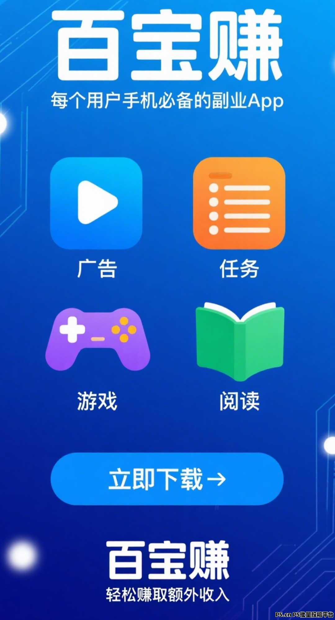 百宝赚,刚出首码