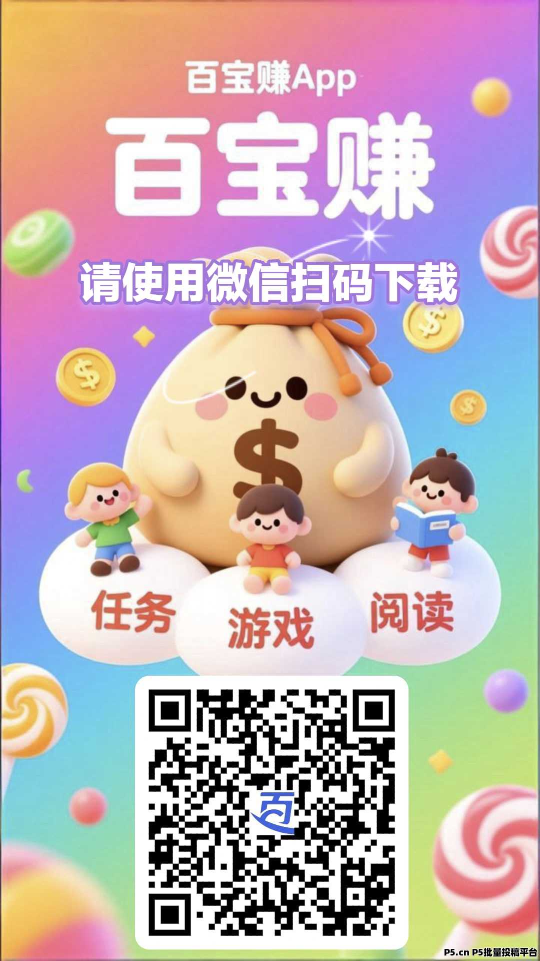 百宝赚,刚出首码