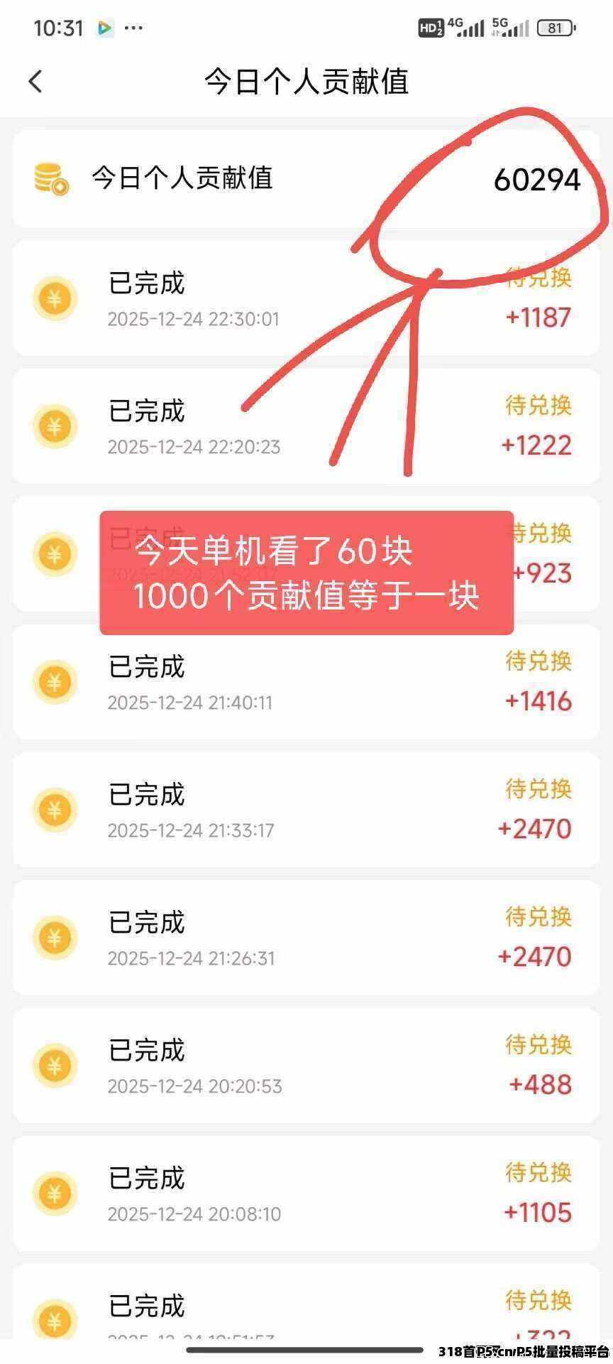 微享集2026超级风口,日结算,稳定收益,相约风口见