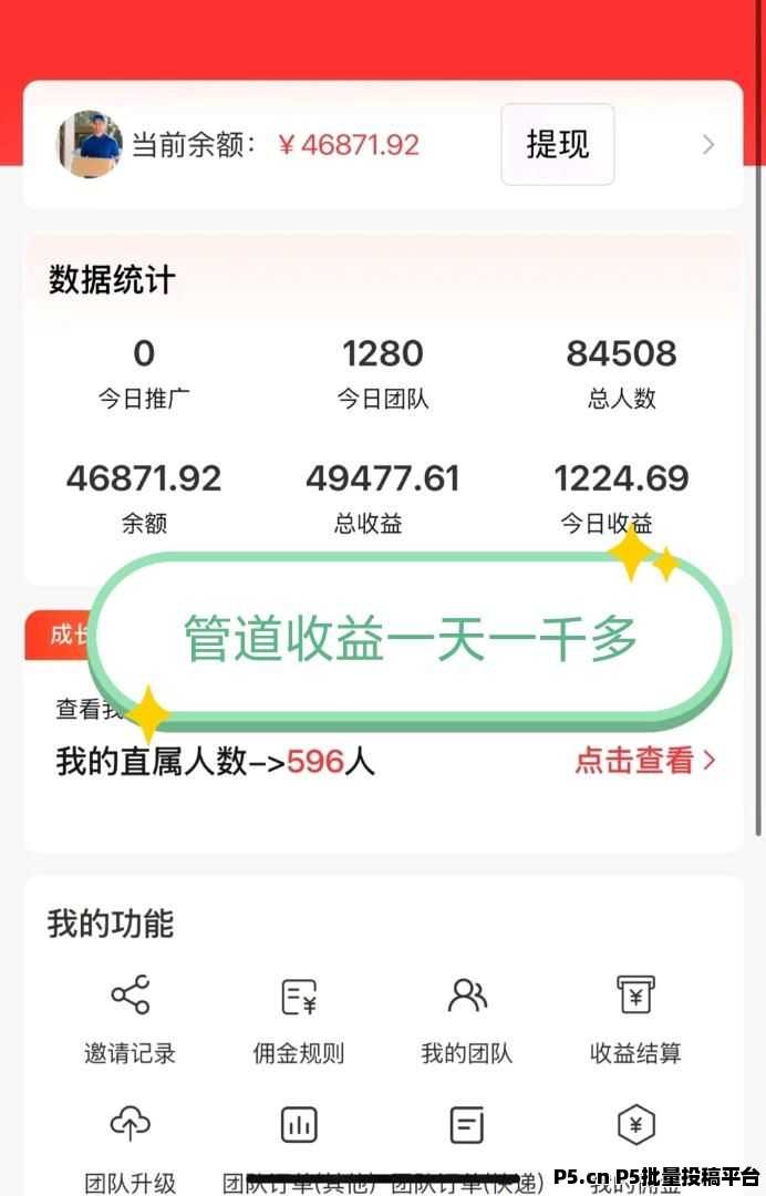 首码正运通上线