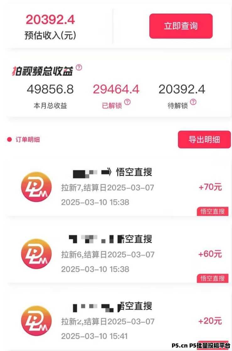 抖啦咪2026年网盘拉新风口