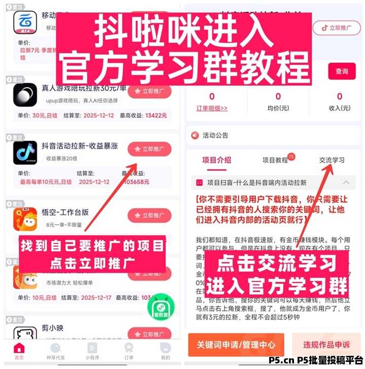 抖啦咪,不扣量的应用及网盘拉新平台