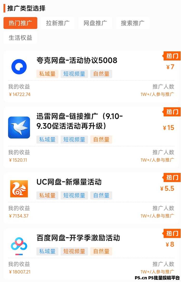 蜂小推2026网盘推广必看,流量倾斜+专属奖励,抢占先机就现在