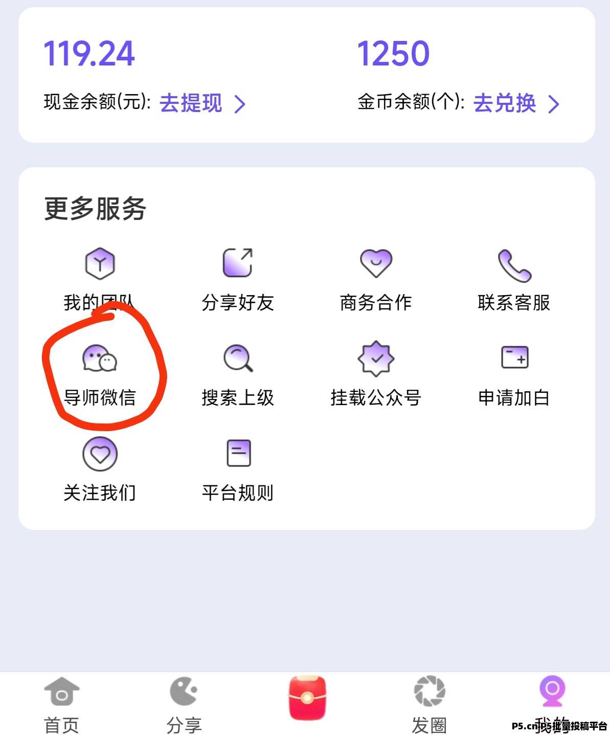 幻趣游,微信小程序小游戏分成平台