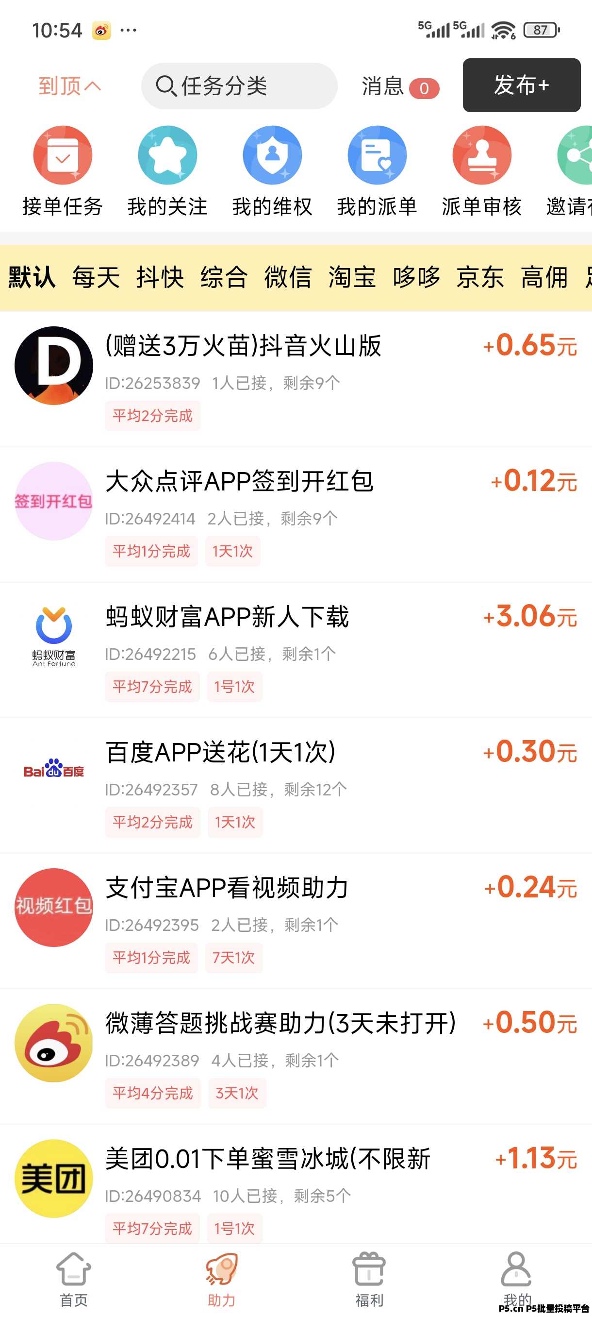 柚子快报邀请码，购物优惠平台发布