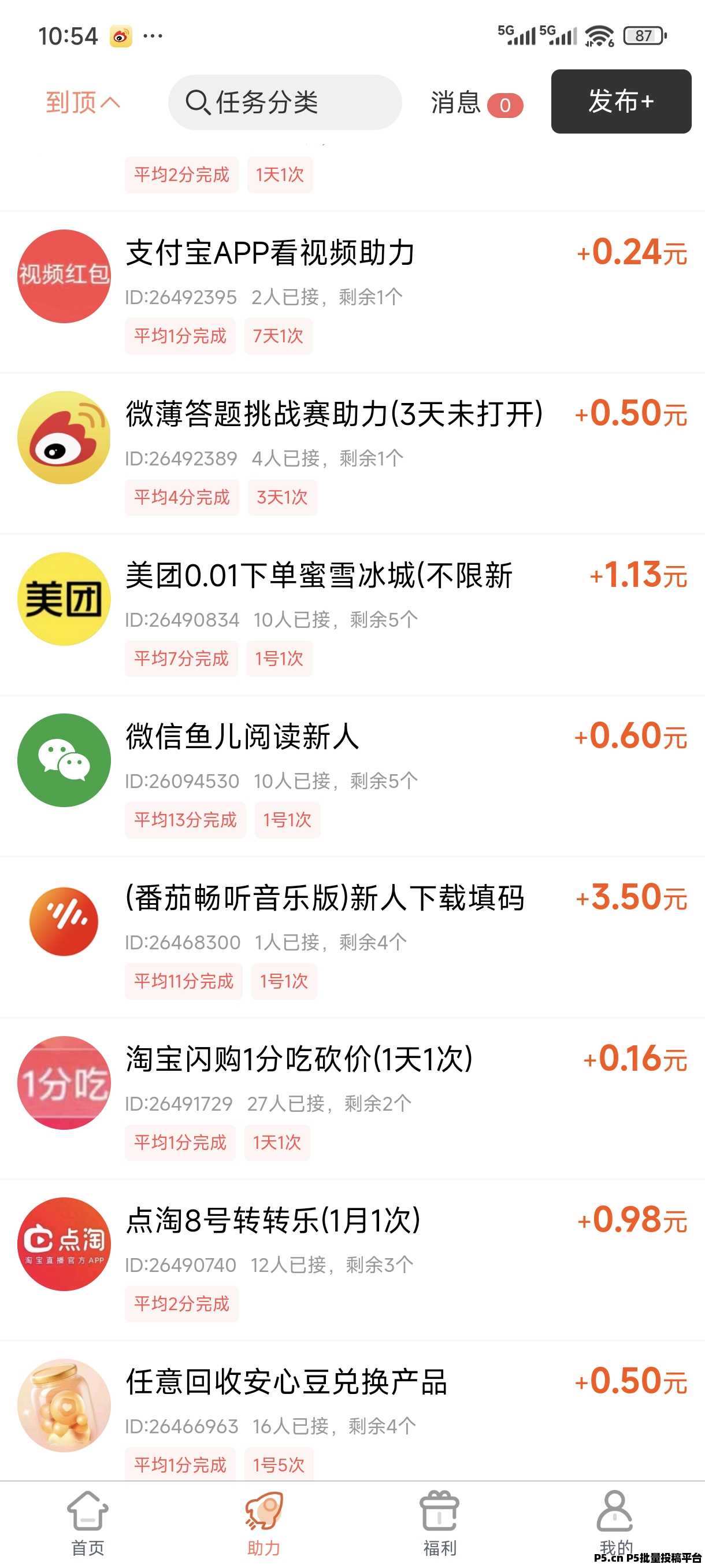 柚子快报邀请码，购物优惠平台发布