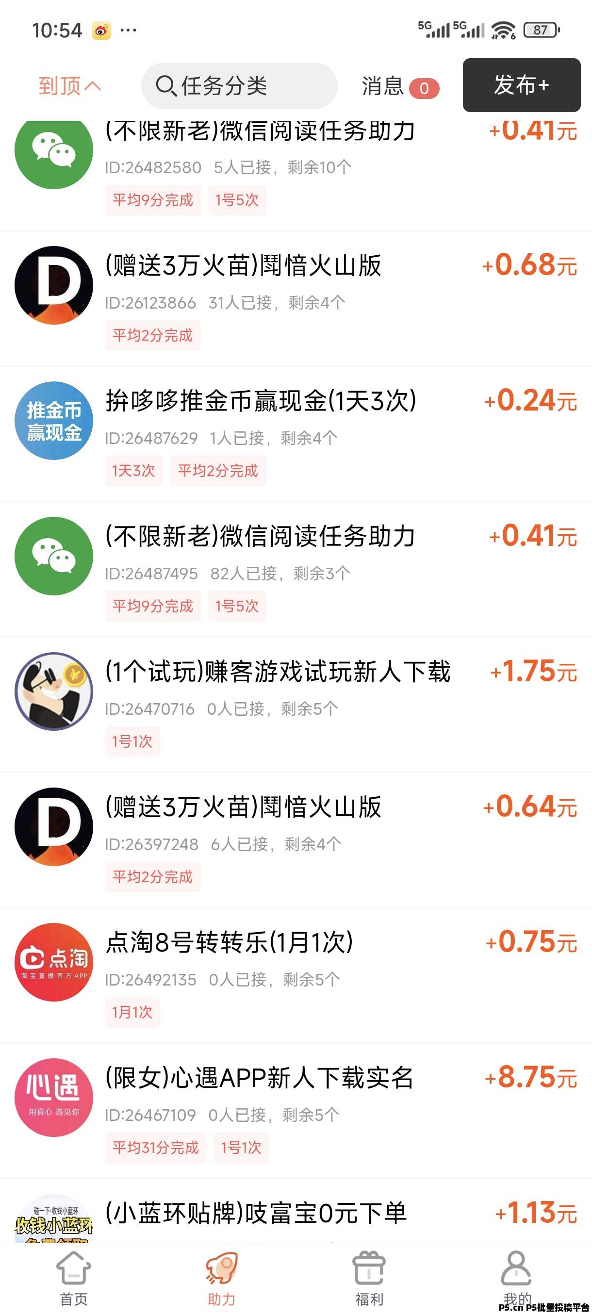 柚子快报邀请码，购物优惠平台发布