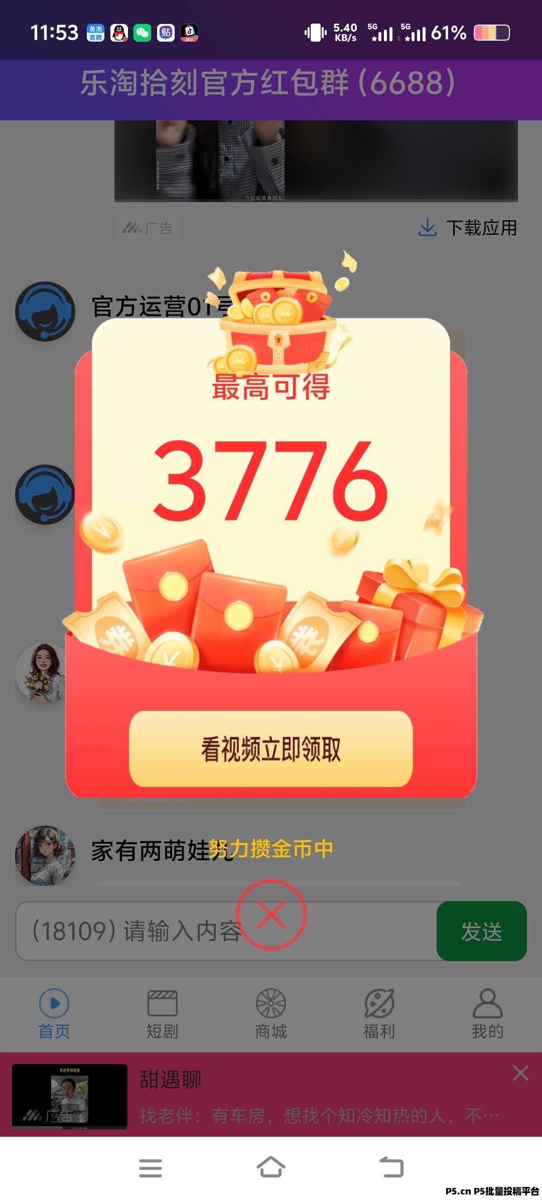 首码，乐淘拾刻，刚出一秒