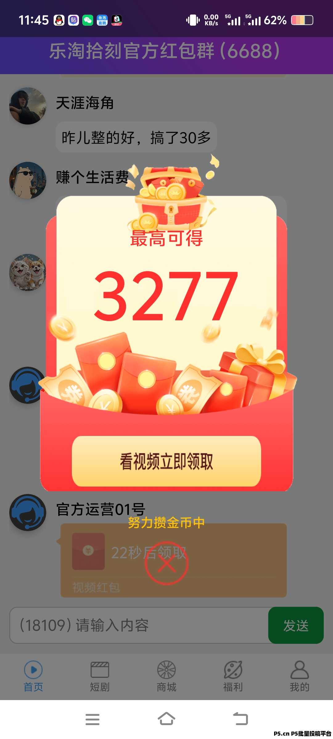 首码，乐淘拾刻，刚出一秒