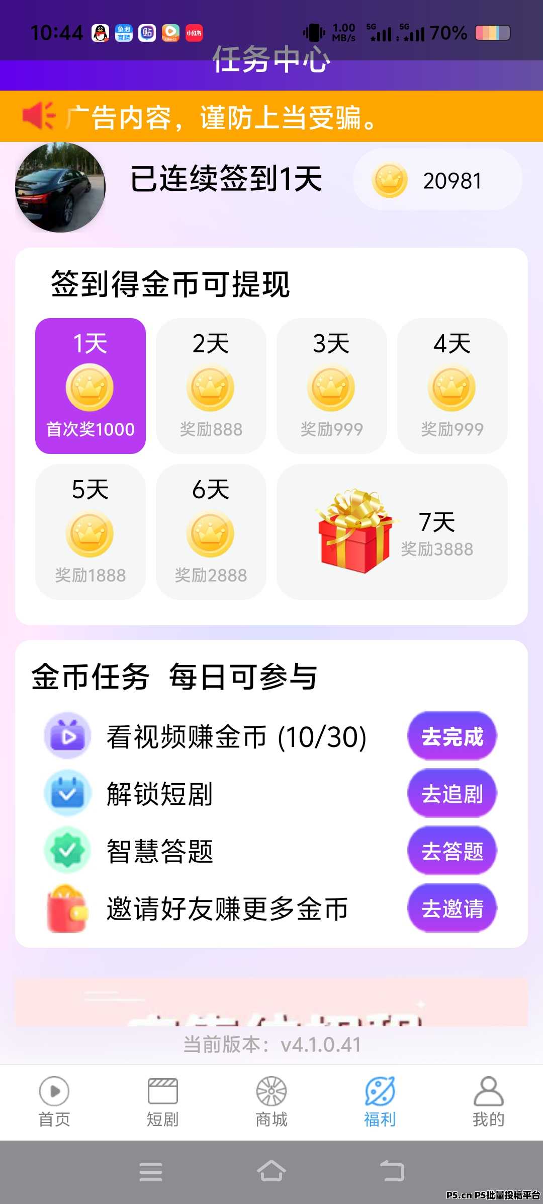 首码，乐淘拾刻，刚出一秒