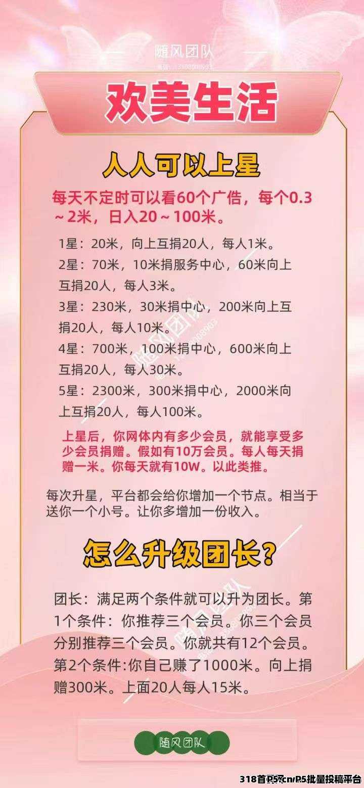 欢美生活，首码上线，零撸最强