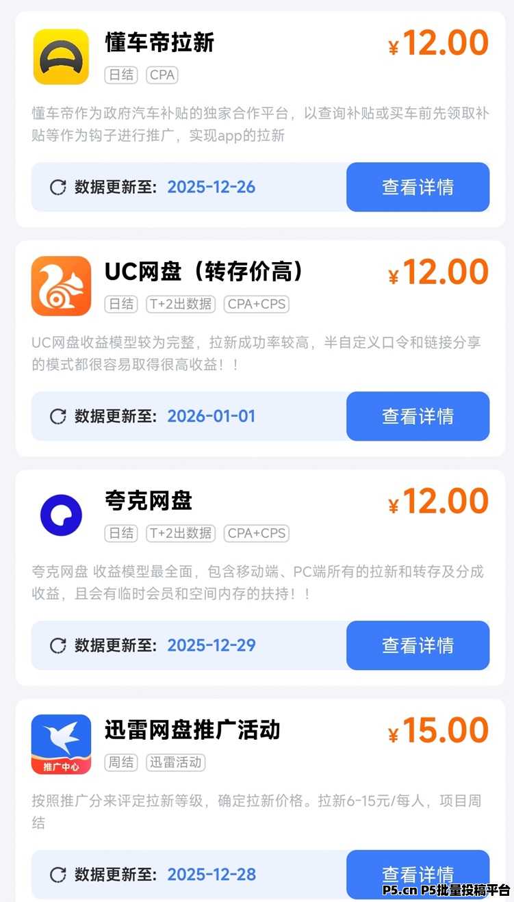 聚好推网盘拉新平台注册流程，2026最新注册邀请码