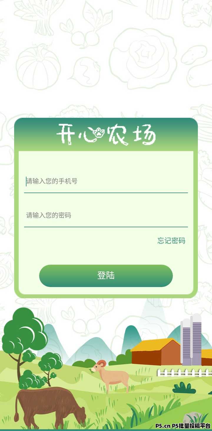 开心农场签到领福利，种菜牧场养神兽三种收入