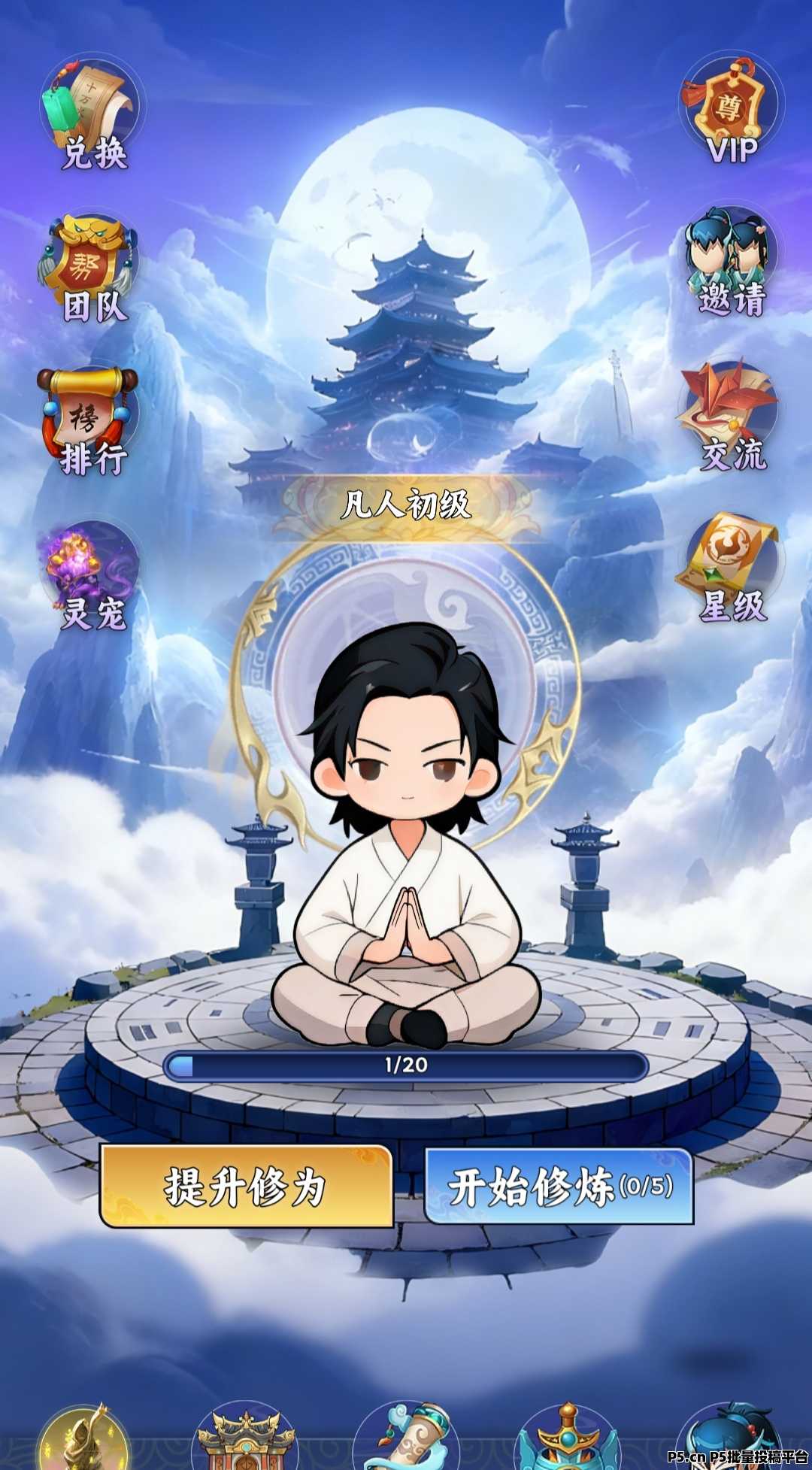 零撸造化仙缘自带交易