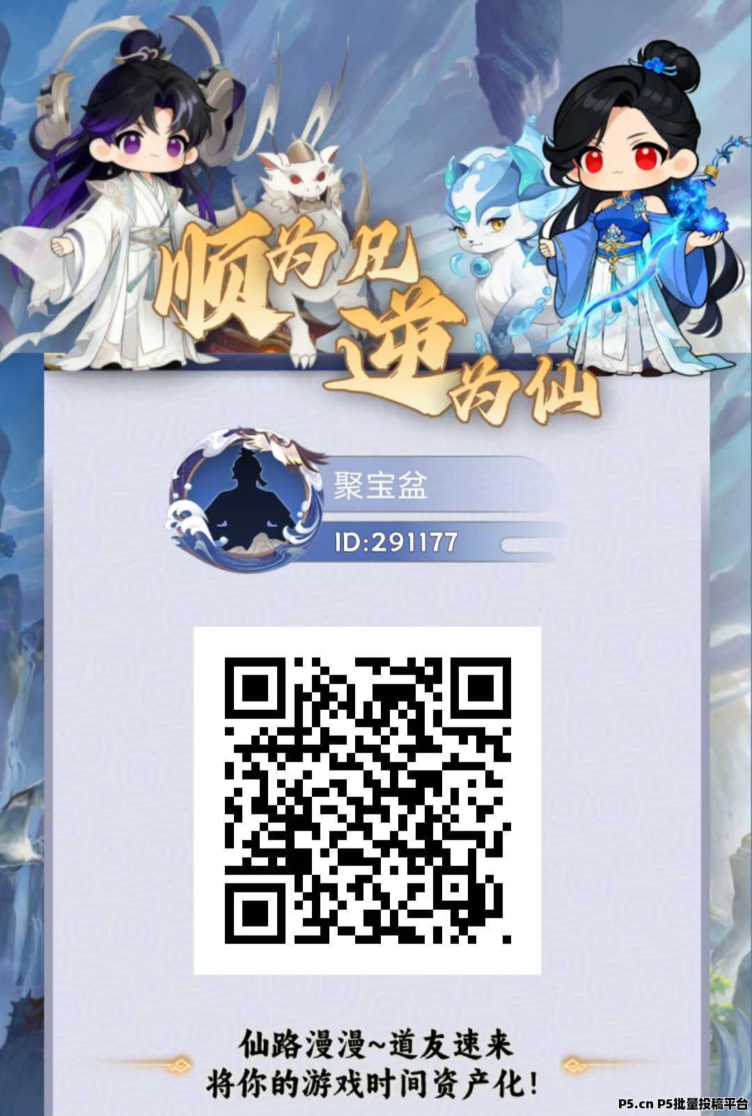 零撸造化仙缘自带交易