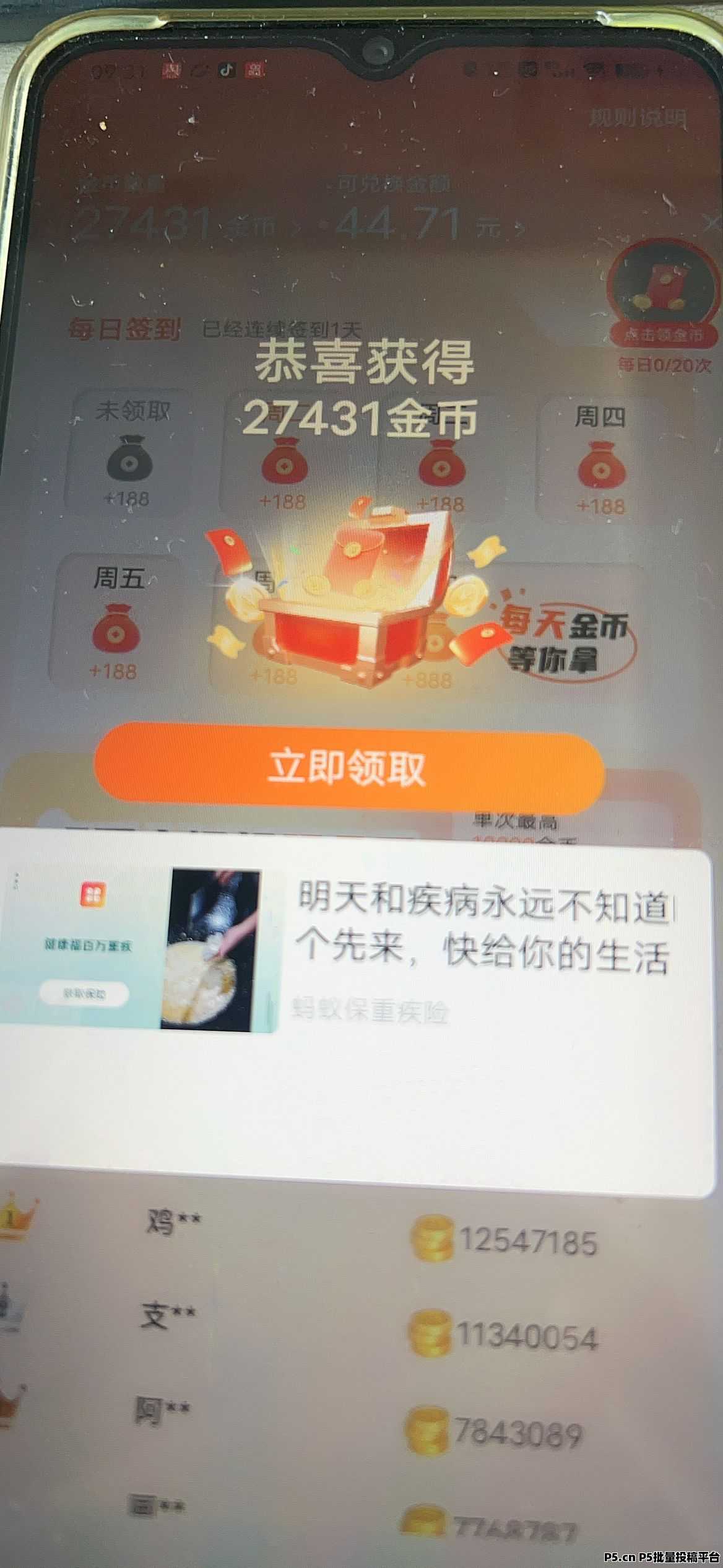 首码柠檬剧场新台子，零撸看广告双端通用