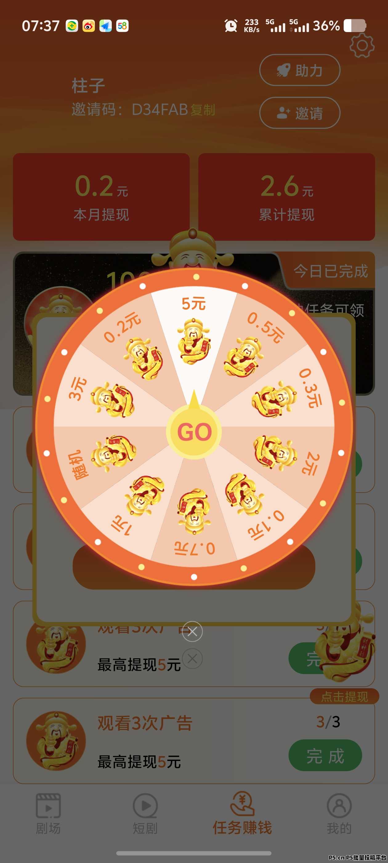 闲映零撸保底不养机，短剧视频免费看