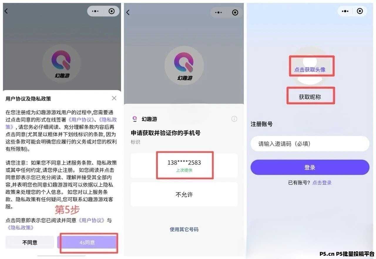 幻趣游零撸项目