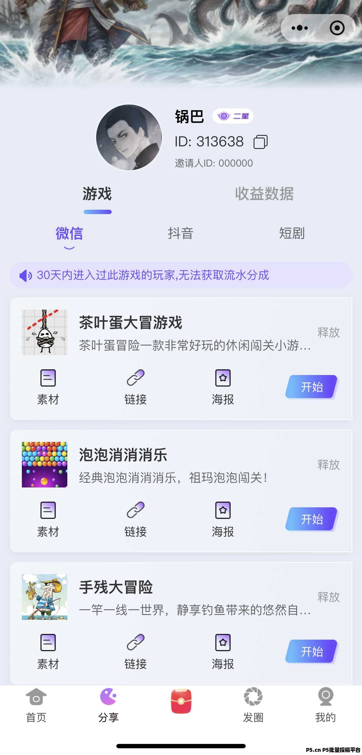 幻趣游零撸项目