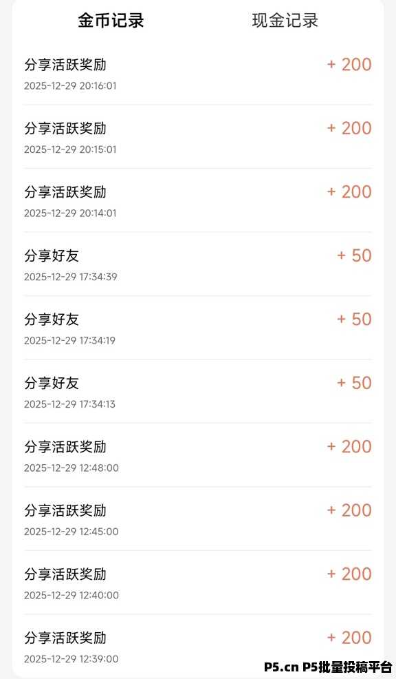 幻趣游零撸项目