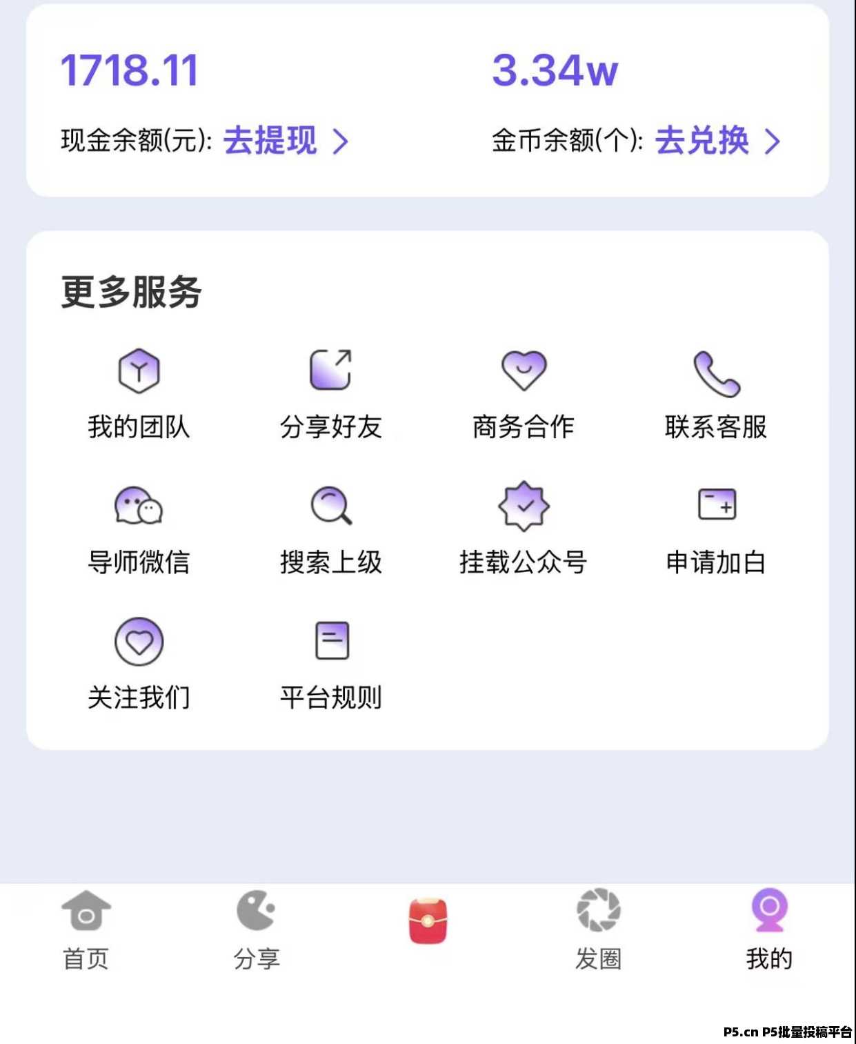 幻趣游零撸项目