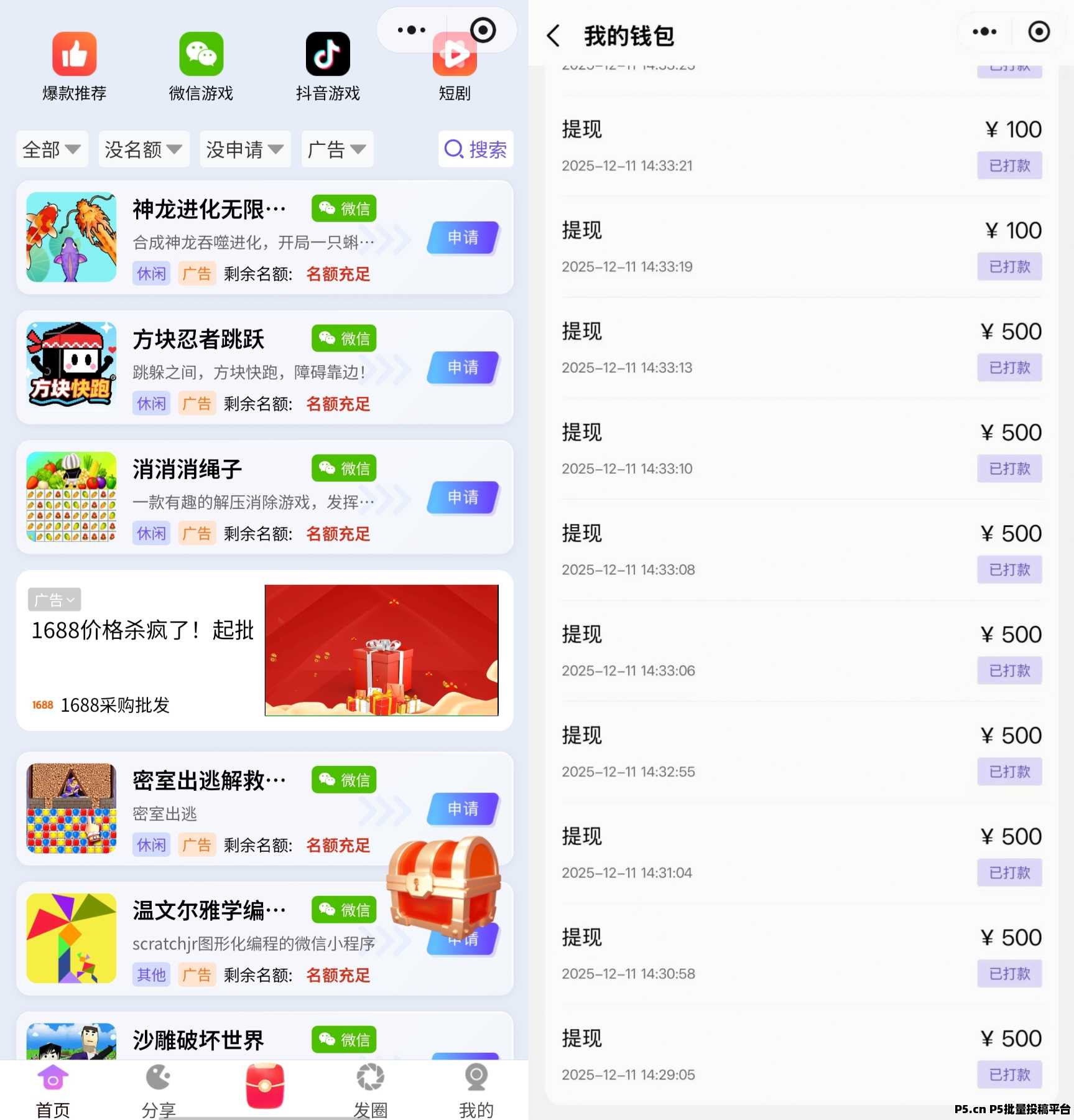 幻趣游,微信小程序游戏看广项目团队合伙人