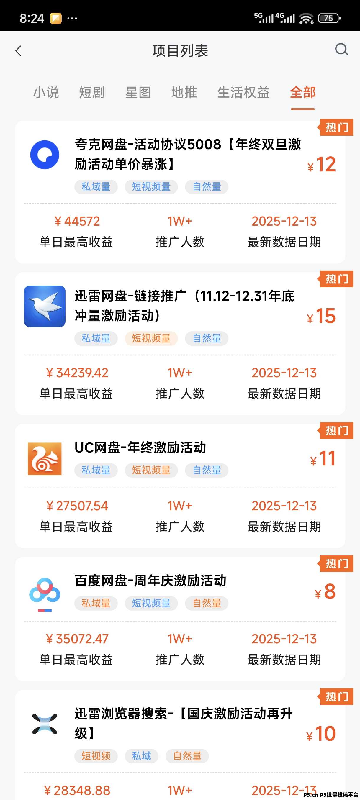 蜂小推邀请码是多少呢首码介绍