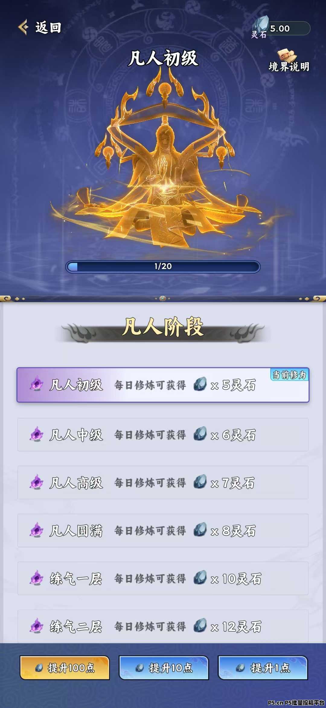 造化仙缘，首码刚出，零撸修仙