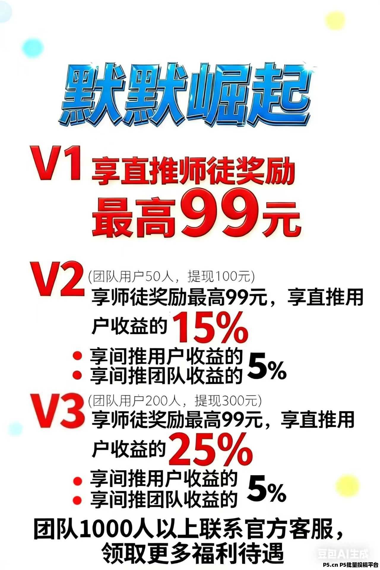 默默崛起首码，零撸天花板