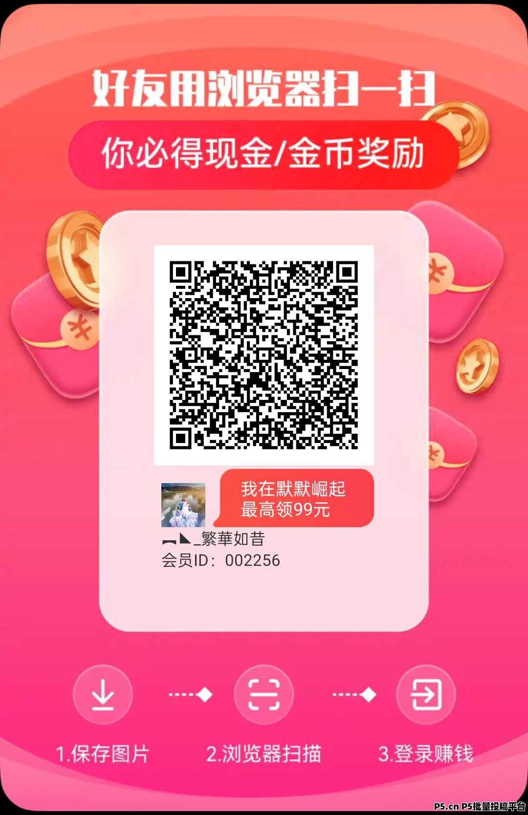 默默崛起首码，零撸天花板