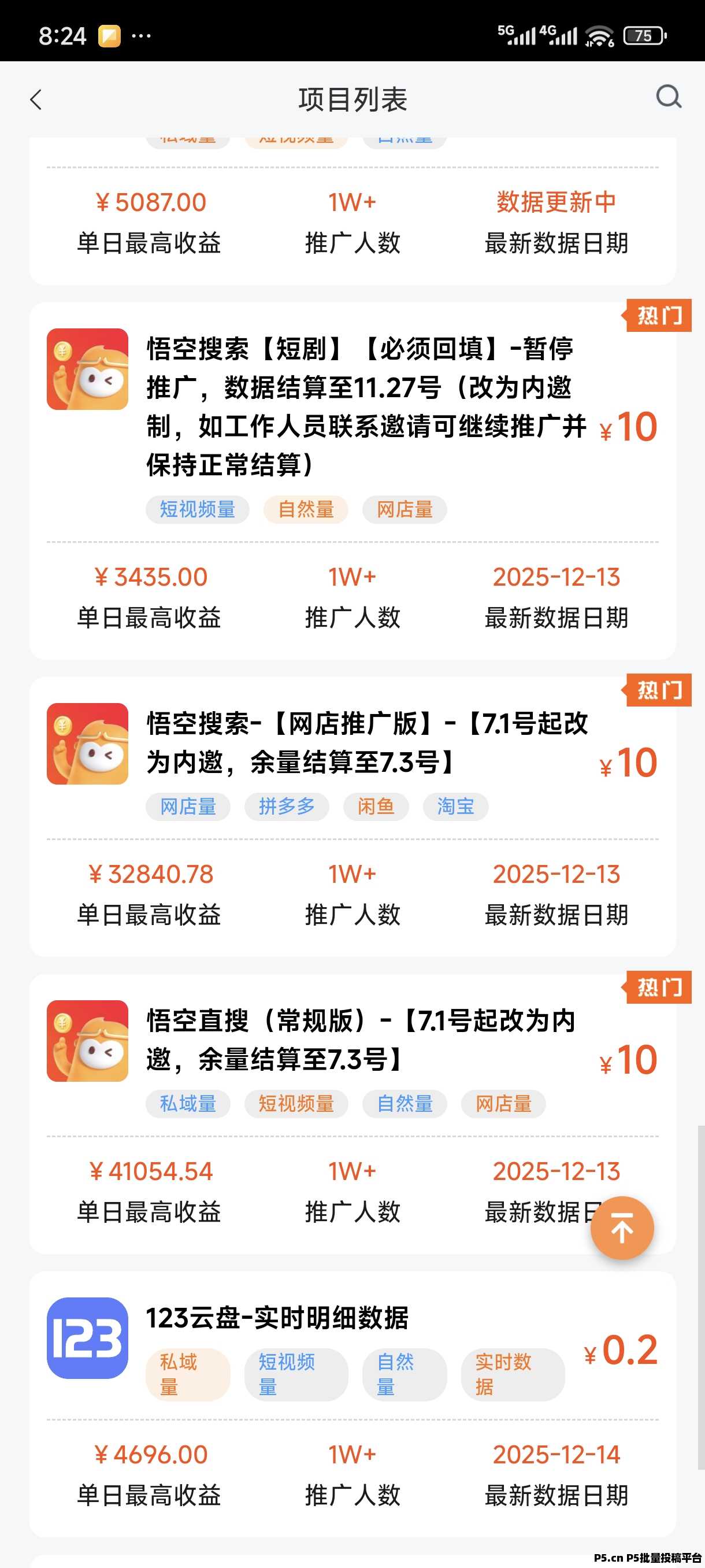 蜂小推邀请码是多少呢首码上线