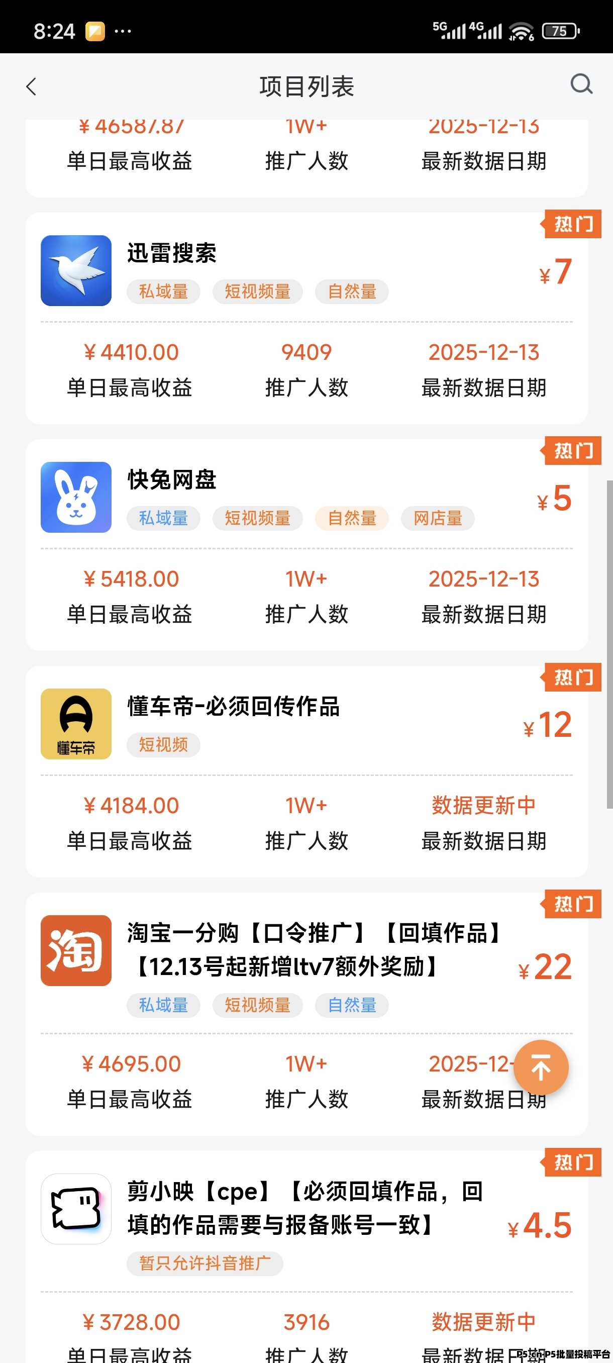 蜂小推邀请码是多少呢首码上线