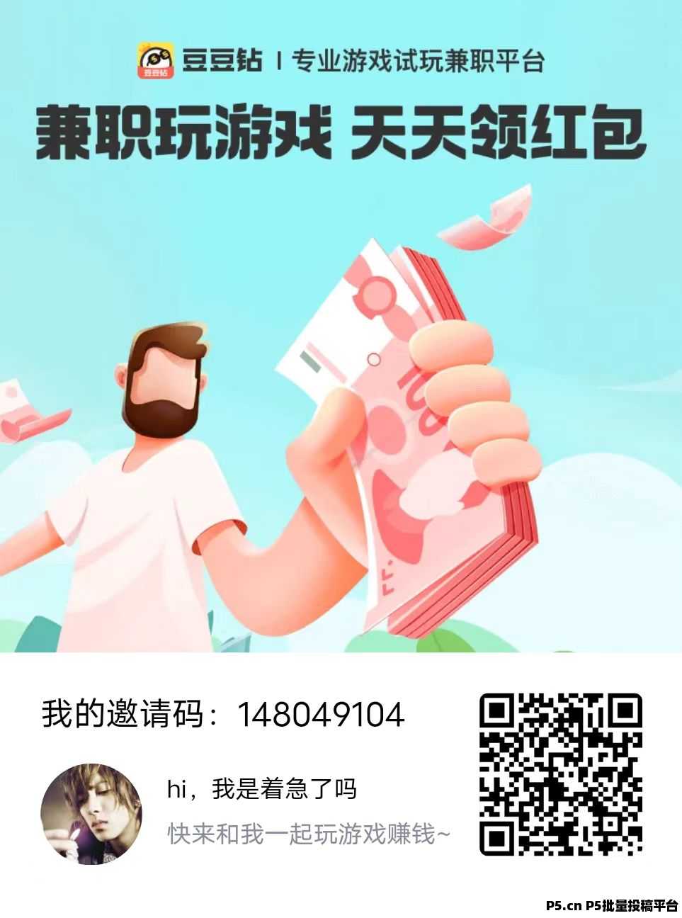 豆豆钻游戏试玩，里面大部分游戏都可以挂机