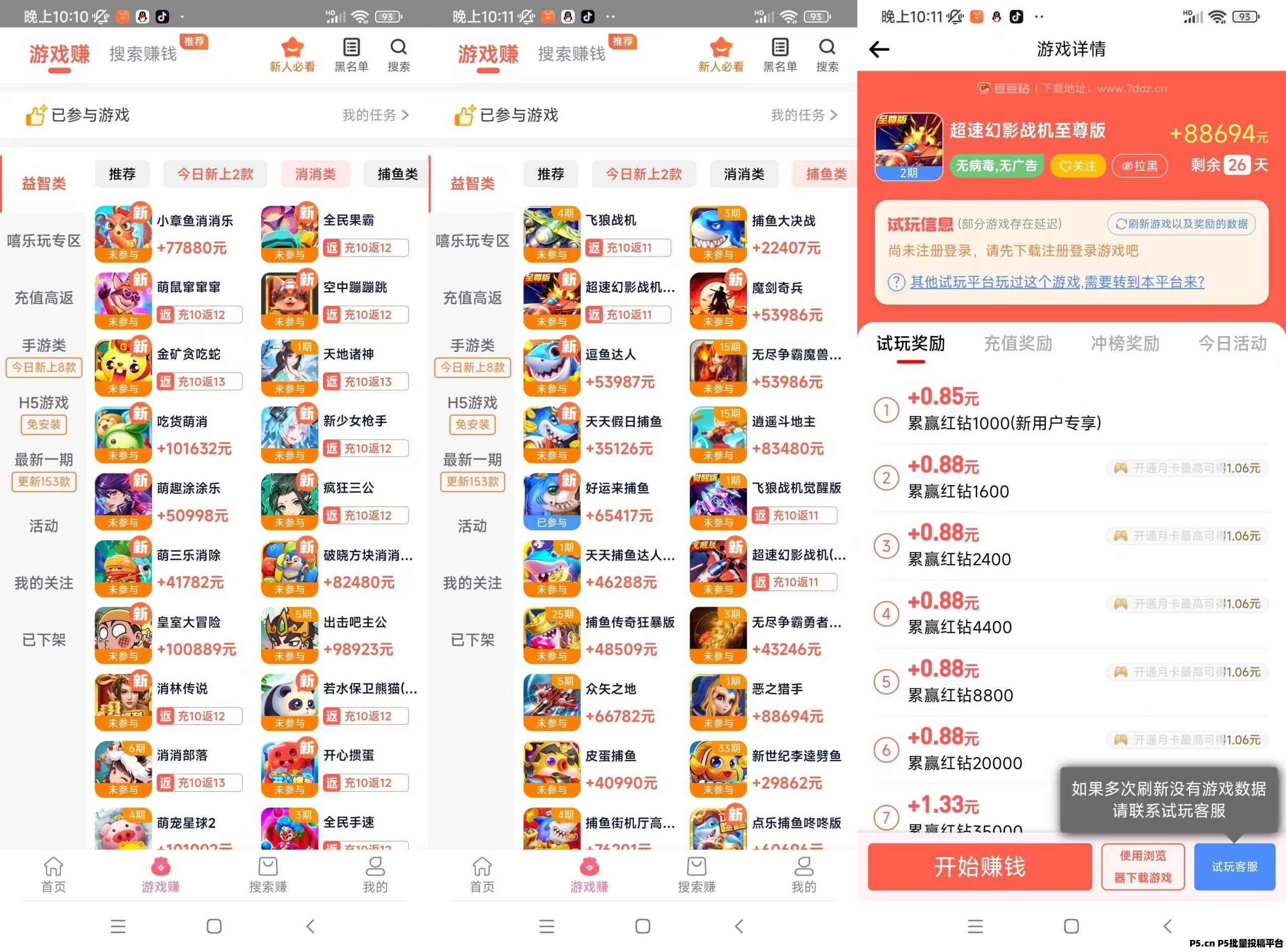 豆豆钻游戏试玩,里面大部分游戏都可以挂机