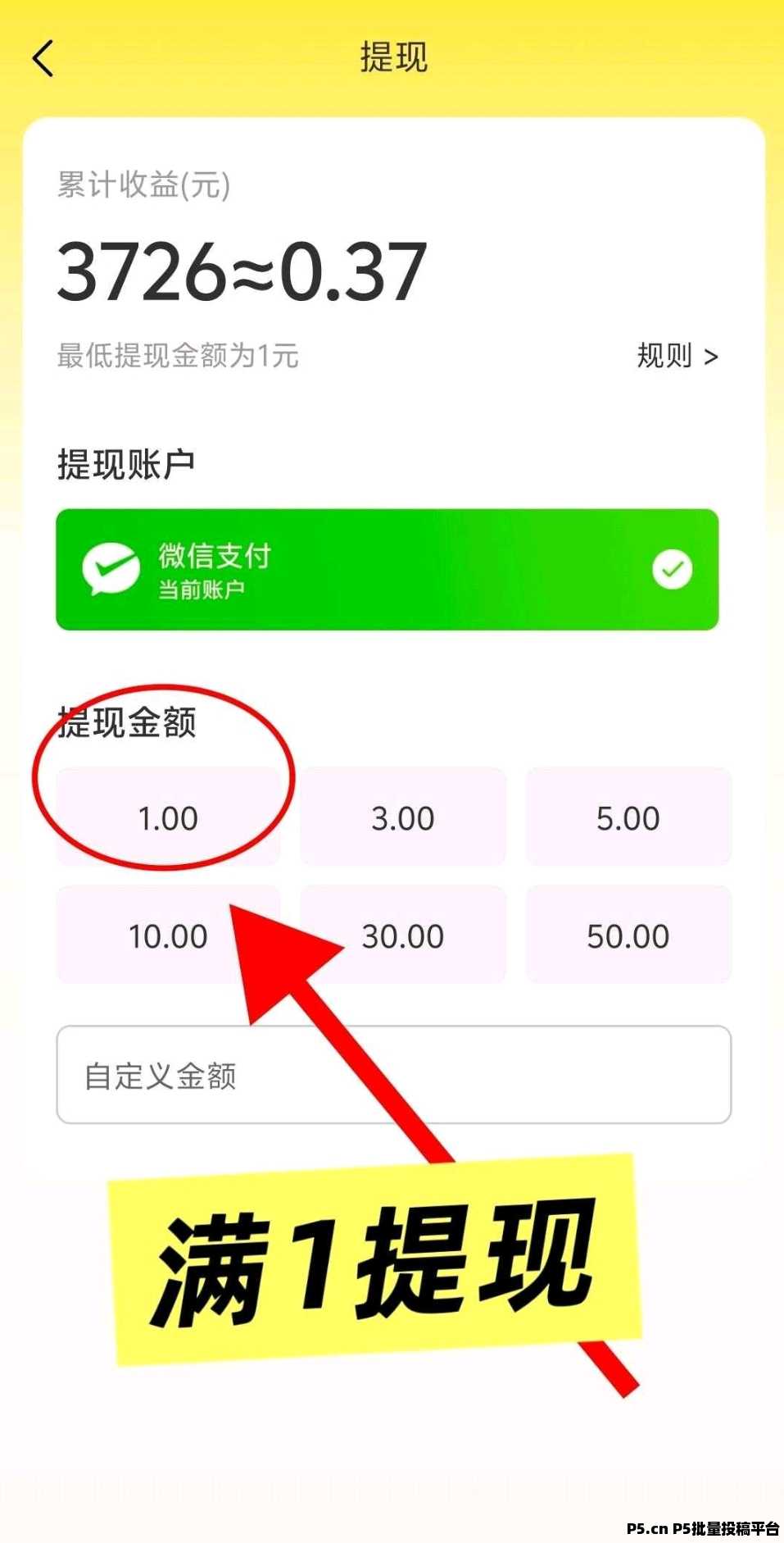 友推零撸，广告赚，收益高，自动升级