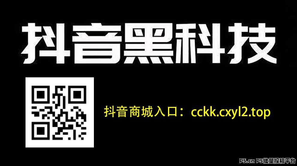 爆火黑科技来袭，短视频，直播流量暴涨，新手也能轻松赚钱