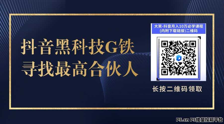 常常听别人说抖音黑科技，那什么是抖音黑科技，深度解析抖音直播赚钱之道，快手挂铁涨粉丝点赞收藏转发评论人气软件免费送