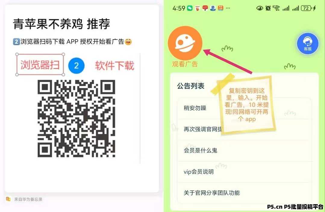 青苹果，每天提米到账
