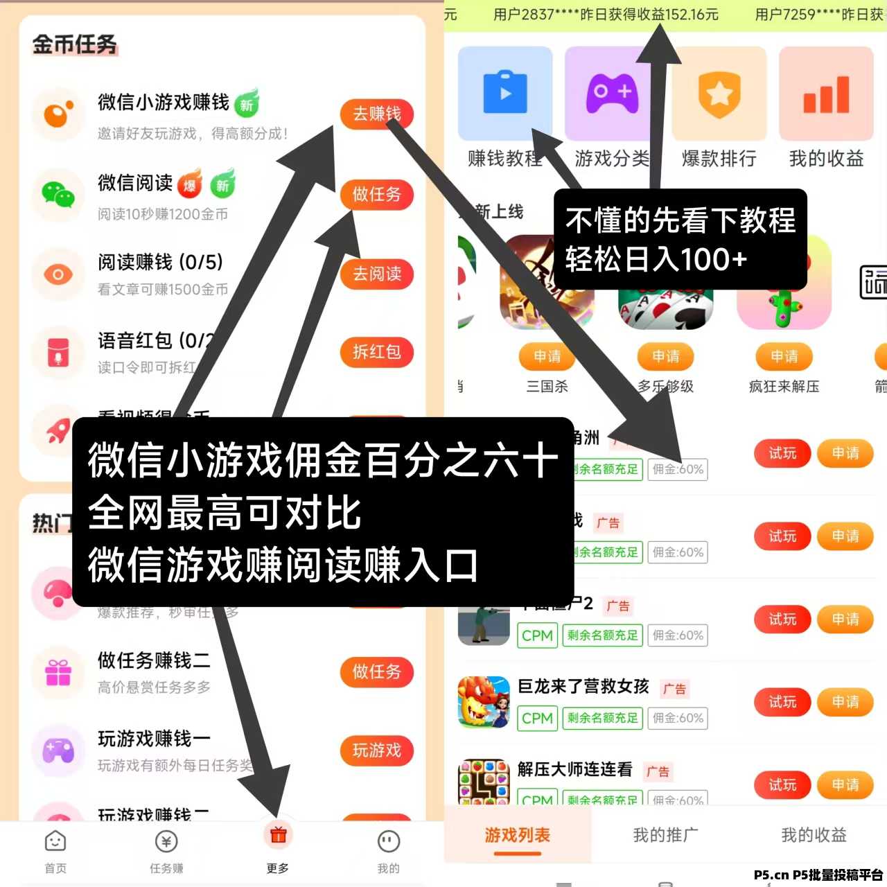 微信小游戏佣金最网最高