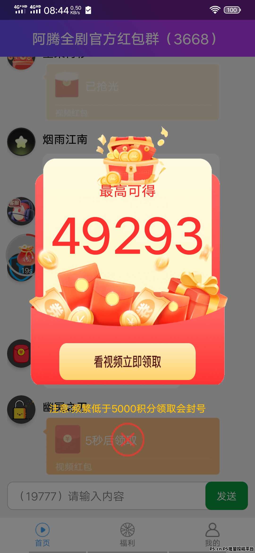 阿腾全剧版本更新可叠包