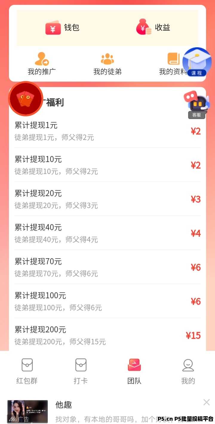 羊群看广告，项目首码