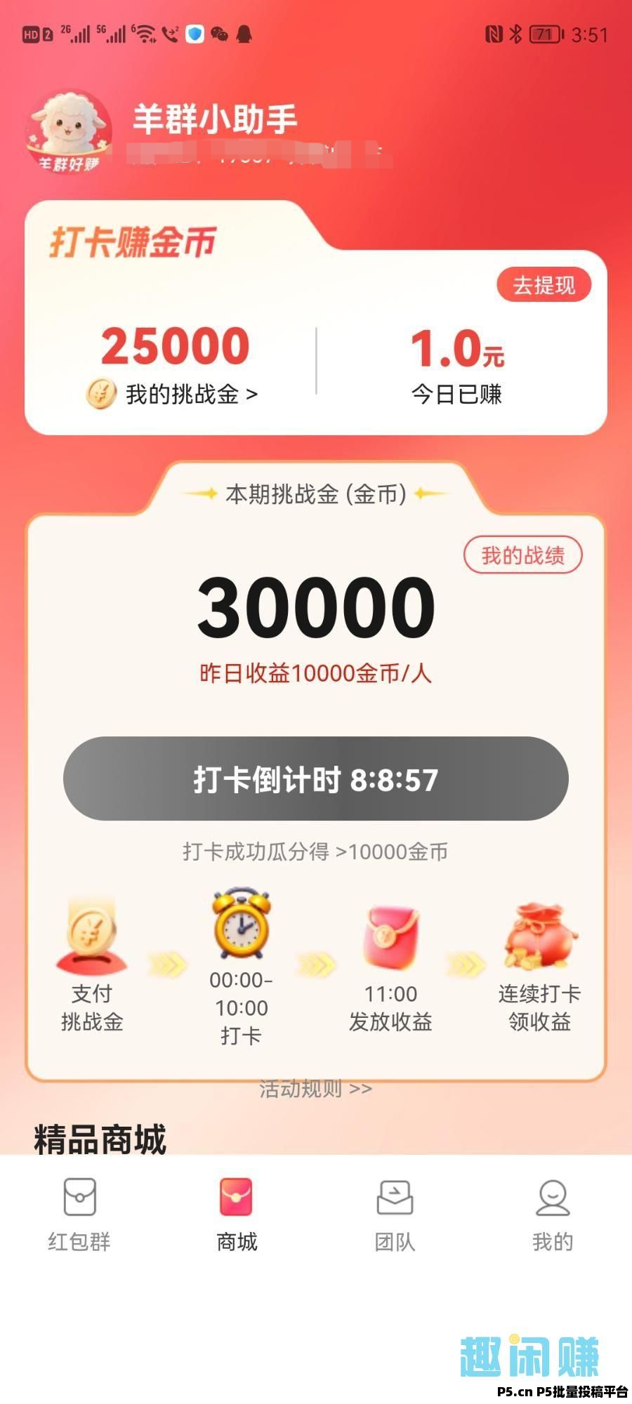 羊群看广告，项目首码