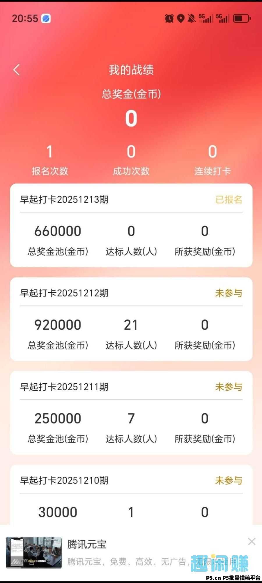 羊群看广告，项目首码