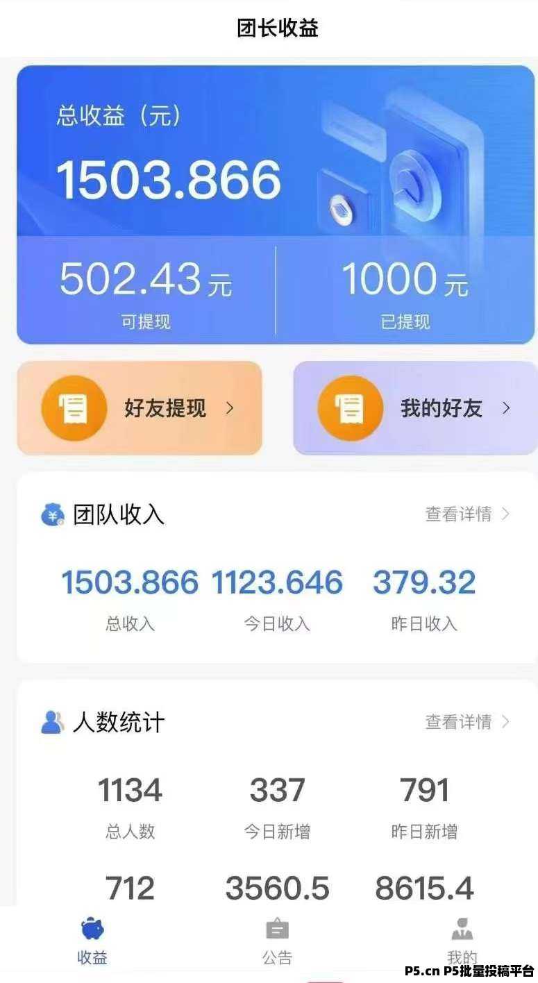 羊群看广告，项目首码