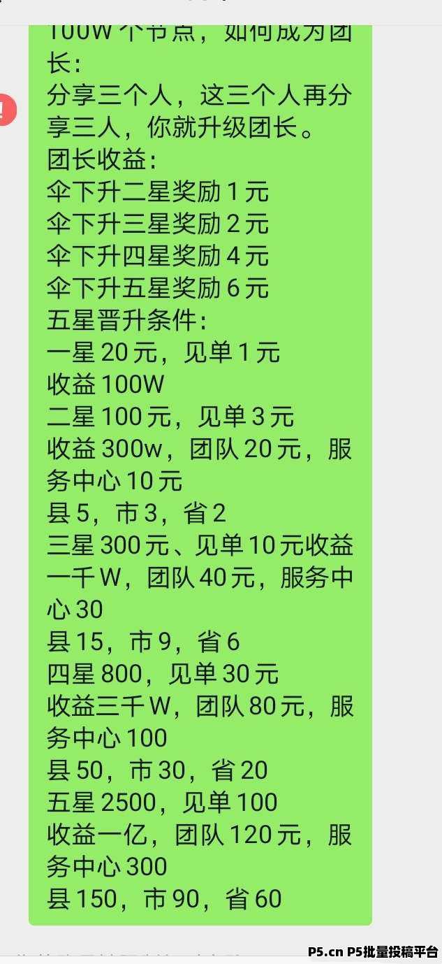 元旦首码,欢美广告平台,打造长期管道收益,上车吃肉