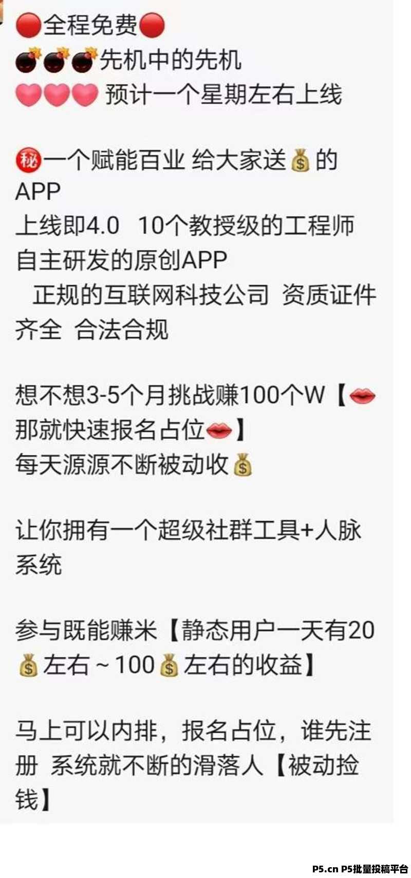 元旦首码,欢美广告平台,打造长期管道收益,上车吃肉