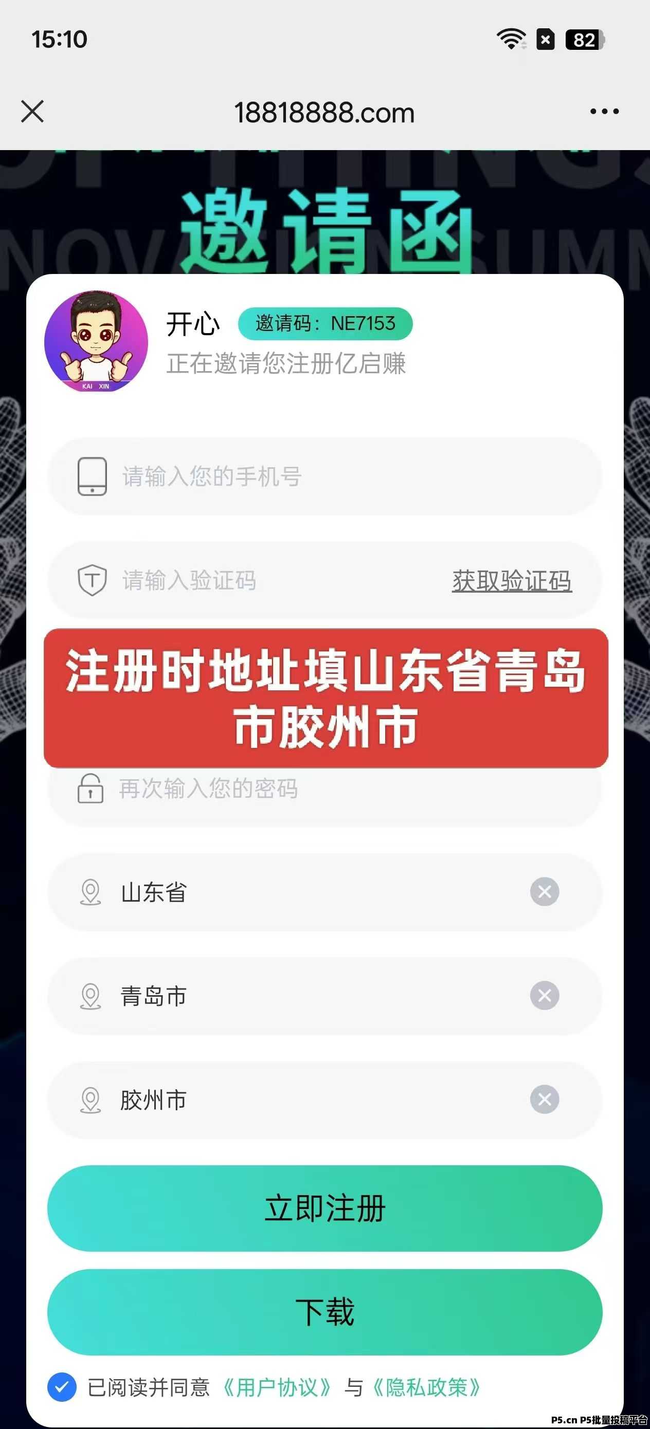 亿启赚,纯零撸项目